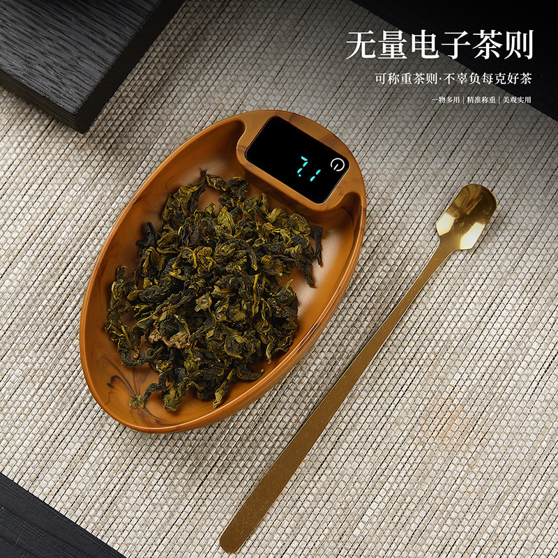 电子茶则称高精度0.1g泡茶专用茶叶称重器茶则电子秤功夫茶具配件