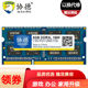 DDR3L16008G笔记本内存条3代内存双面16 xiede 1.35V低电压版 协德