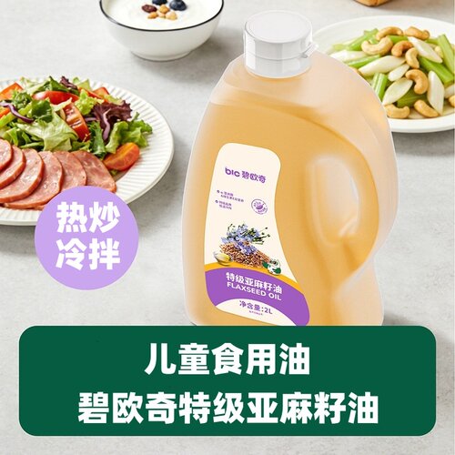 碧欧奇特级亚麻籽油2L含亚麻酸