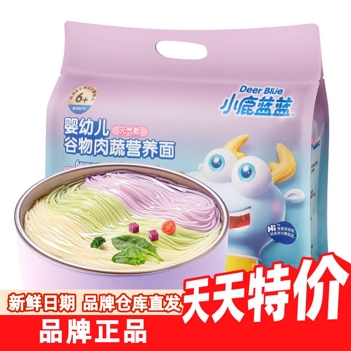 小鹿蓝蓝婴幼儿成长面条添加钙铁锌多维多谷物肉蔬面送宝宝辅食谱