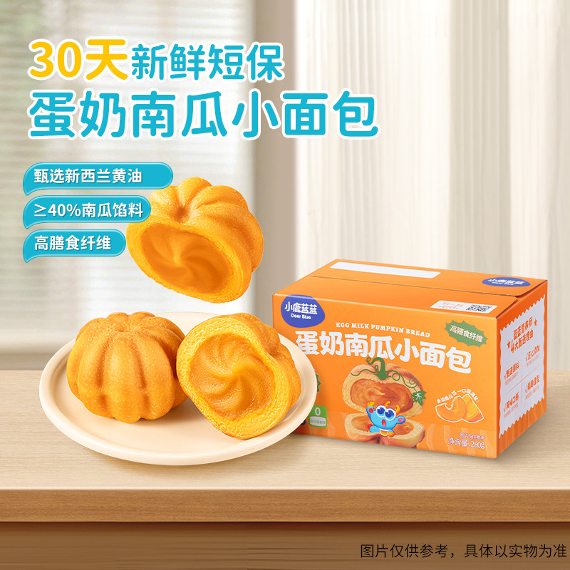 【短保】小鹿蓝蓝蛋奶南瓜小面包