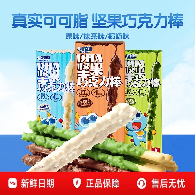 小鹿蓝蓝_DHA坚果巧克力棒牛奶巧克力味42g健康添加儿童零食品牌