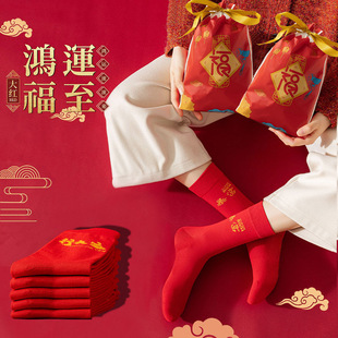2026本命年红袜子男女袜大红中筒袜红色马年红袜