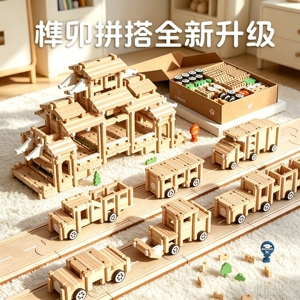 鲁班榫卯结构积木3到6岁拼搭房子