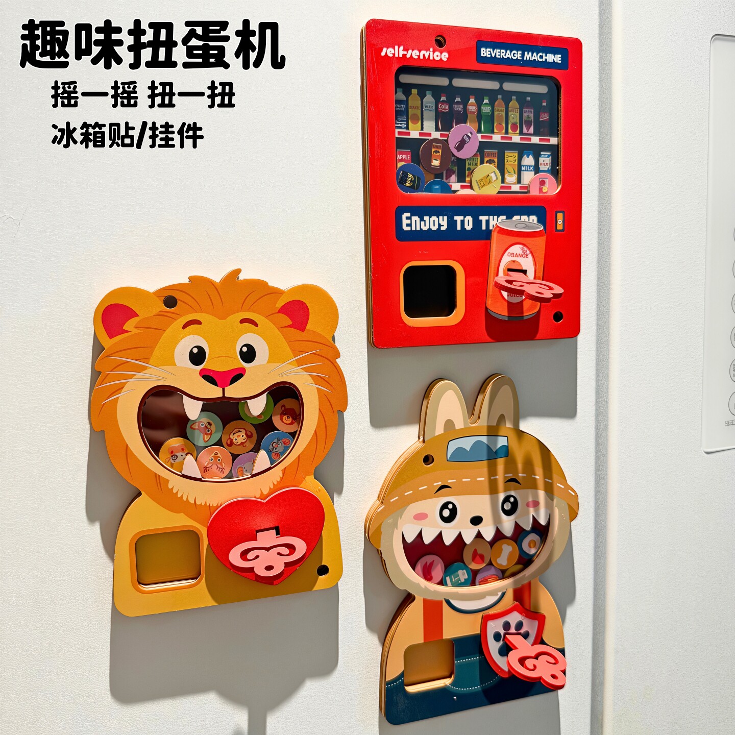木质扭蛋机幸运小玩具冰箱贴挂件