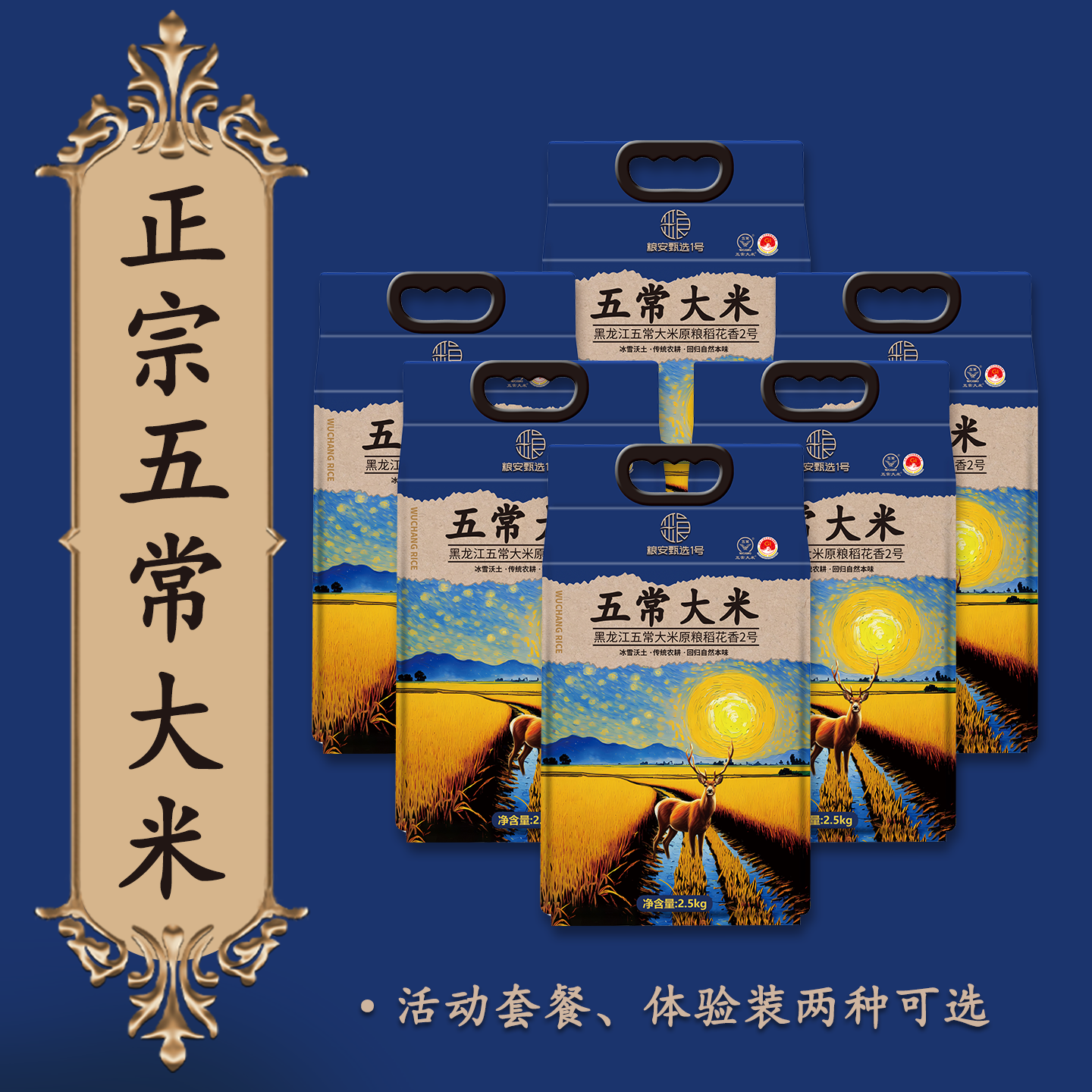 冰雪黑土种植，权威检测认证，原产地直供