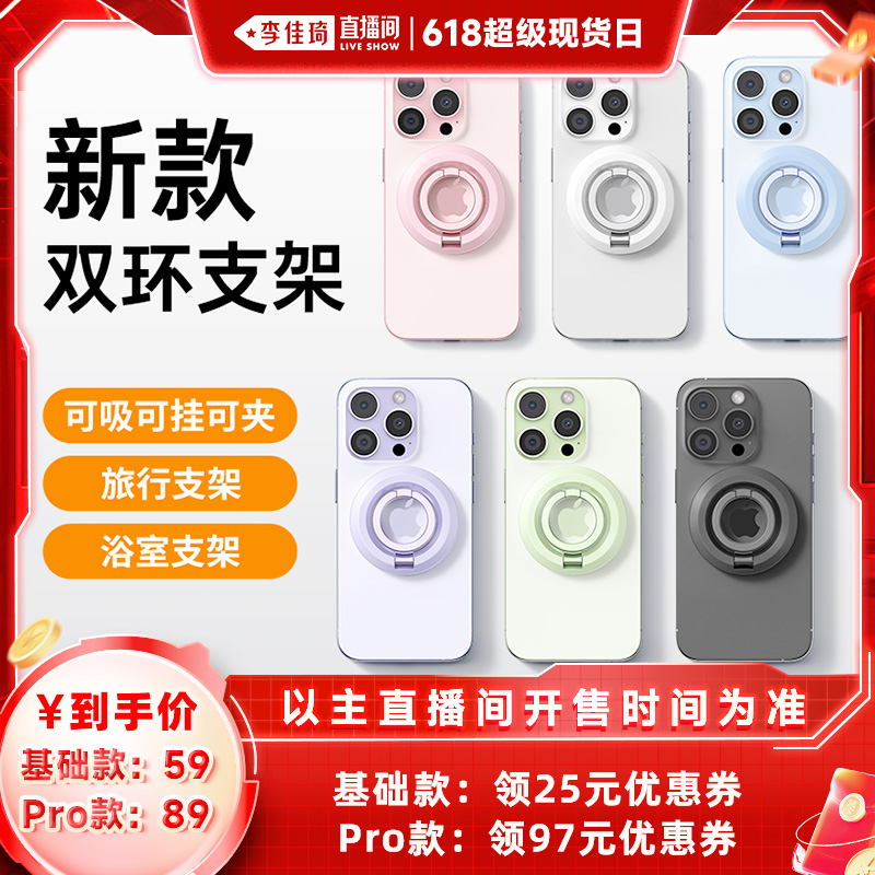 ά˫ֻ֧MagSafeiPhone16ΪָȦ360ת˫ָǿЯּ99