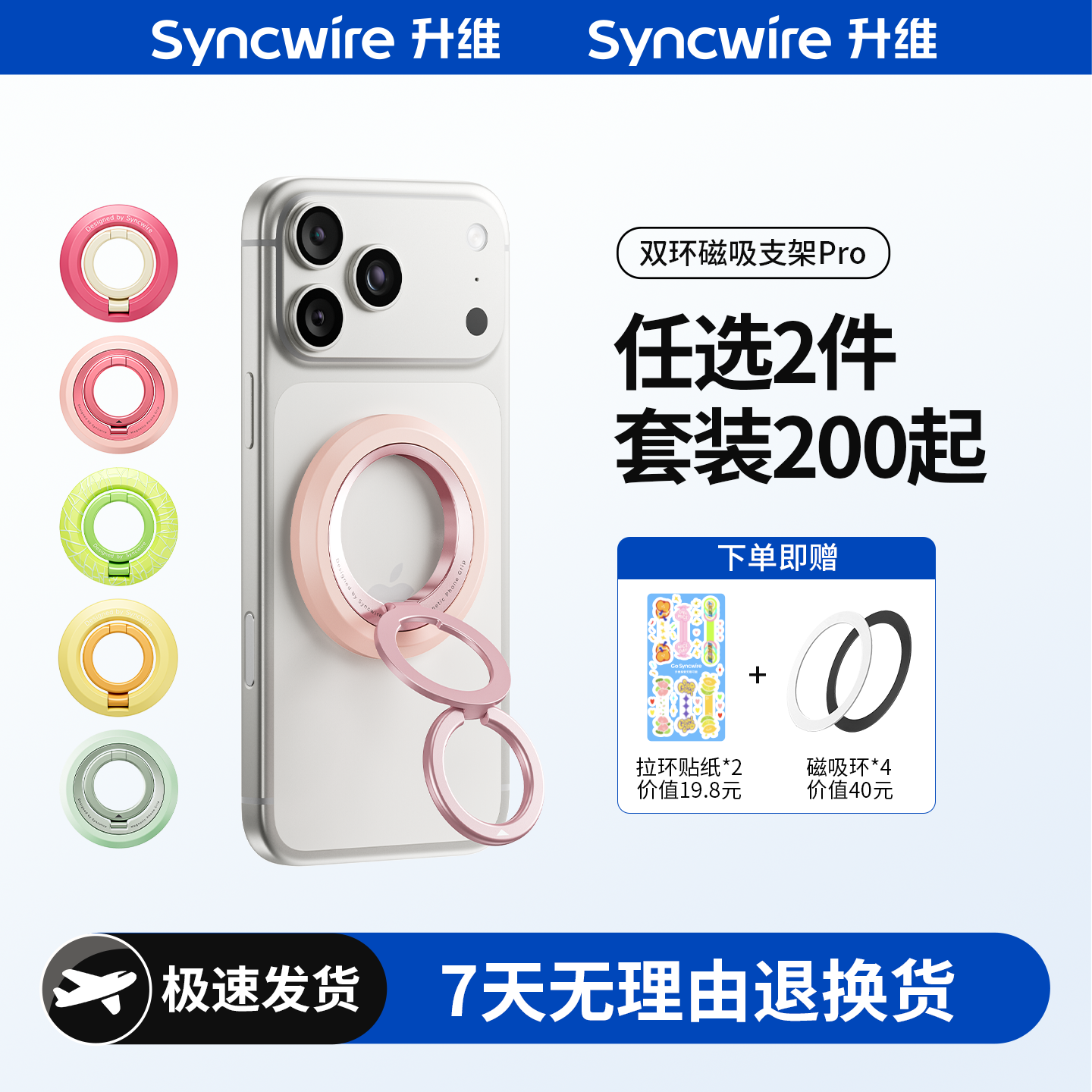 升维2026年新款双环磁吸手机支架组合装360度旋转甜甜圈桌面指环扣MagSafe吸附车载妙妙圈适用苹果华为安卓