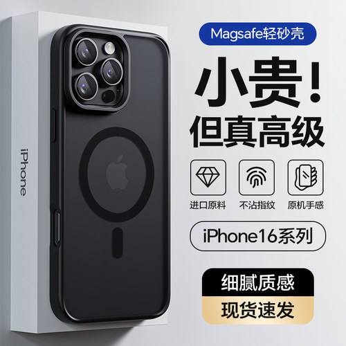 升维适用苹果16ProMax磁吸手机壳
