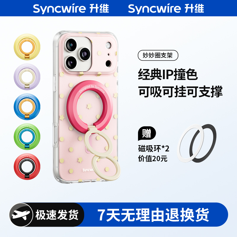 升维手机支架背贴2025新款双面Magsafe磁吸支架甜甜圈桌面指环扣适用苹果iPhone16/17华为磁力吸附车载床头