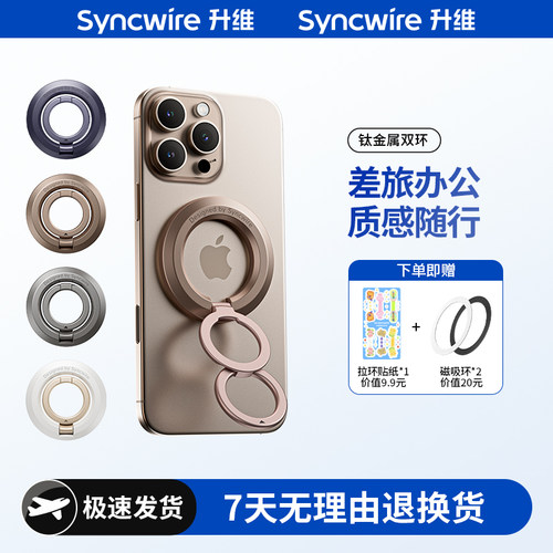 升维2025新款磁吸手机支架高档商务MagSafe手机指环扣磁力背贴桌面360度旋转便携吸附适用于苹果iphone华为