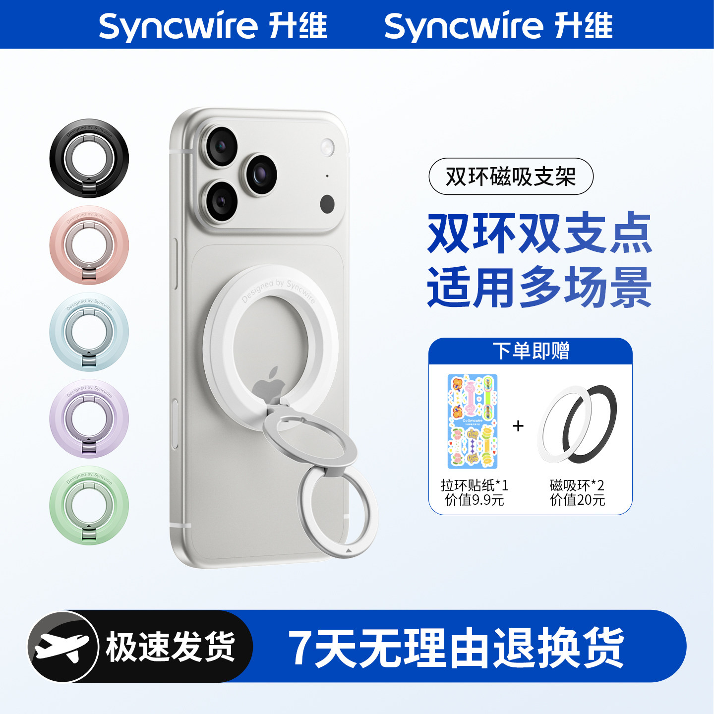 Syncwire升维双环磁吸手机支架图片
