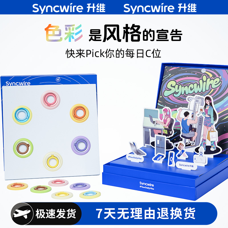 升维双环磁吸手机支架送礼首选！