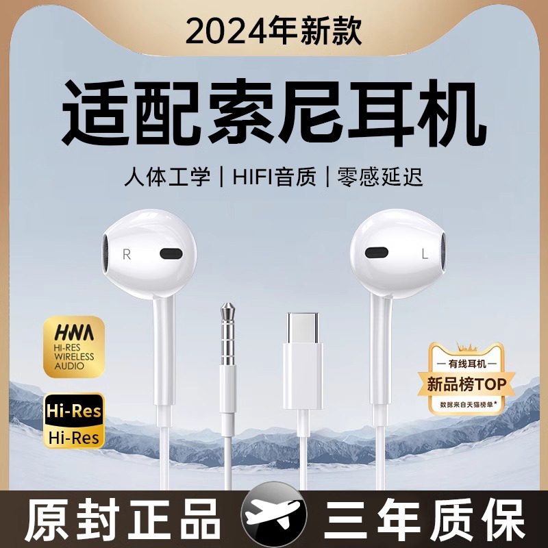 有线耳机typec接口3.5圆孔入耳高音质适用vivo小米iphone华为oppo