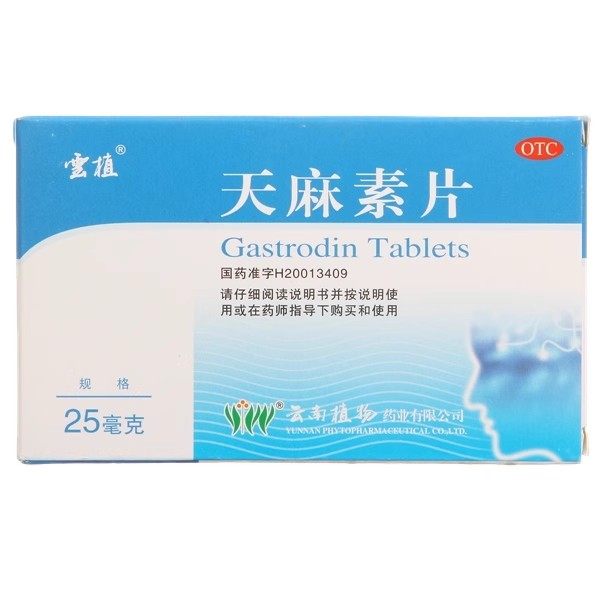 云植 天麻素片 25mg*24片/盒用于神经衰弱头痛偏头痛症等,OTC药品/国际医药,安神补脑,淘宝优惠券,粉丝福利购,淘宝优惠卷
