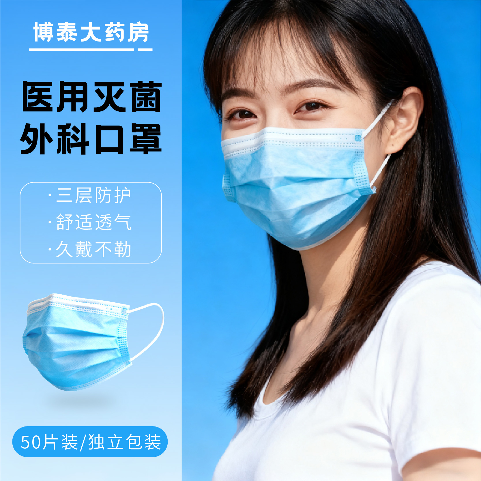医用外科口罩一次性医疗级正品灭菌成人三层防护透气单独包装50只