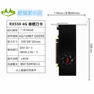 闪电猫ITX RX550 肥猫家 电竞游戏独立显卡 店 单槽半高卡