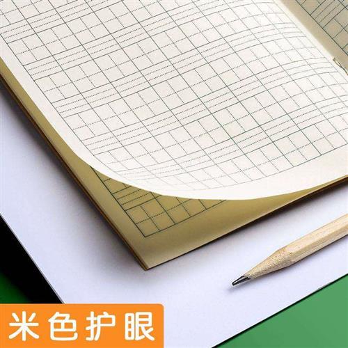 填字格本填字本大四线方格本小田子格写字本带本子小学生 文具电教/文化用品/商务用品 课业本/教学用本 原图主图