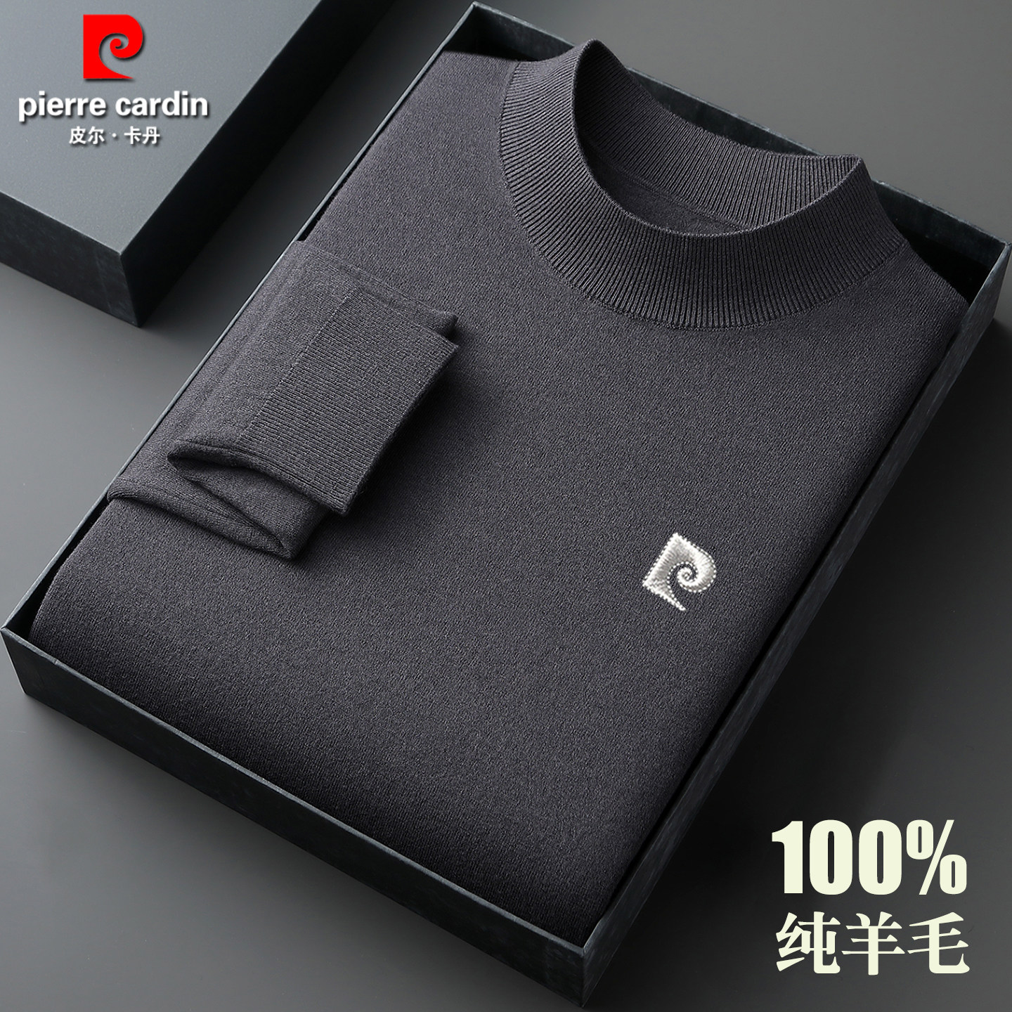 皮尔卡丹高端精纺羊毛衫男士秋冬新款半高领毛衣针织打底纯羊毛衫,男装,针织衫/毛衣,淘宝优惠券,粉丝福利购,淘宝优惠卷