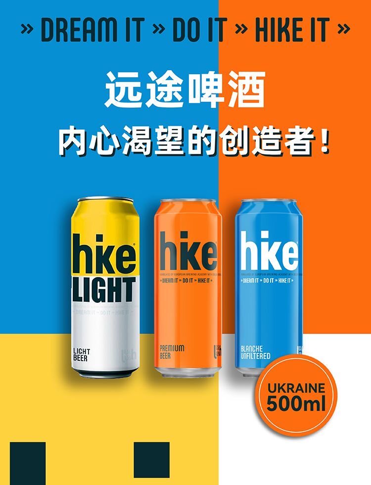 hike远途果味白啤窖藏啤酒轻啤酒欧洲原装进口500ML*24罐整箱