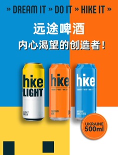 hike远途果味白啤窖藏啤酒轻啤酒欧洲原装进口500ML*24罐整箱