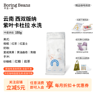 意式手冲全能烘焙云南干净高甜