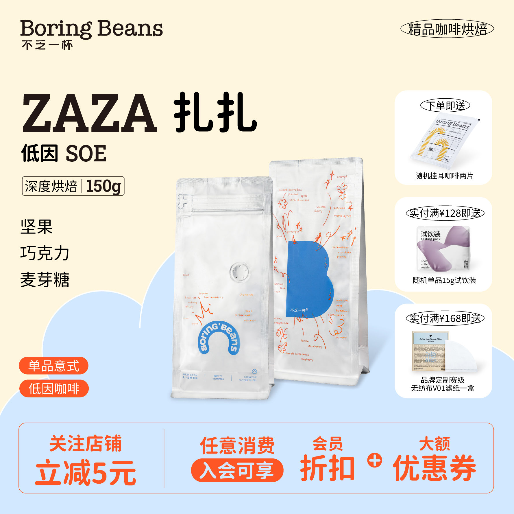 SOE低因咖啡意式豆哥伦比亚深烘