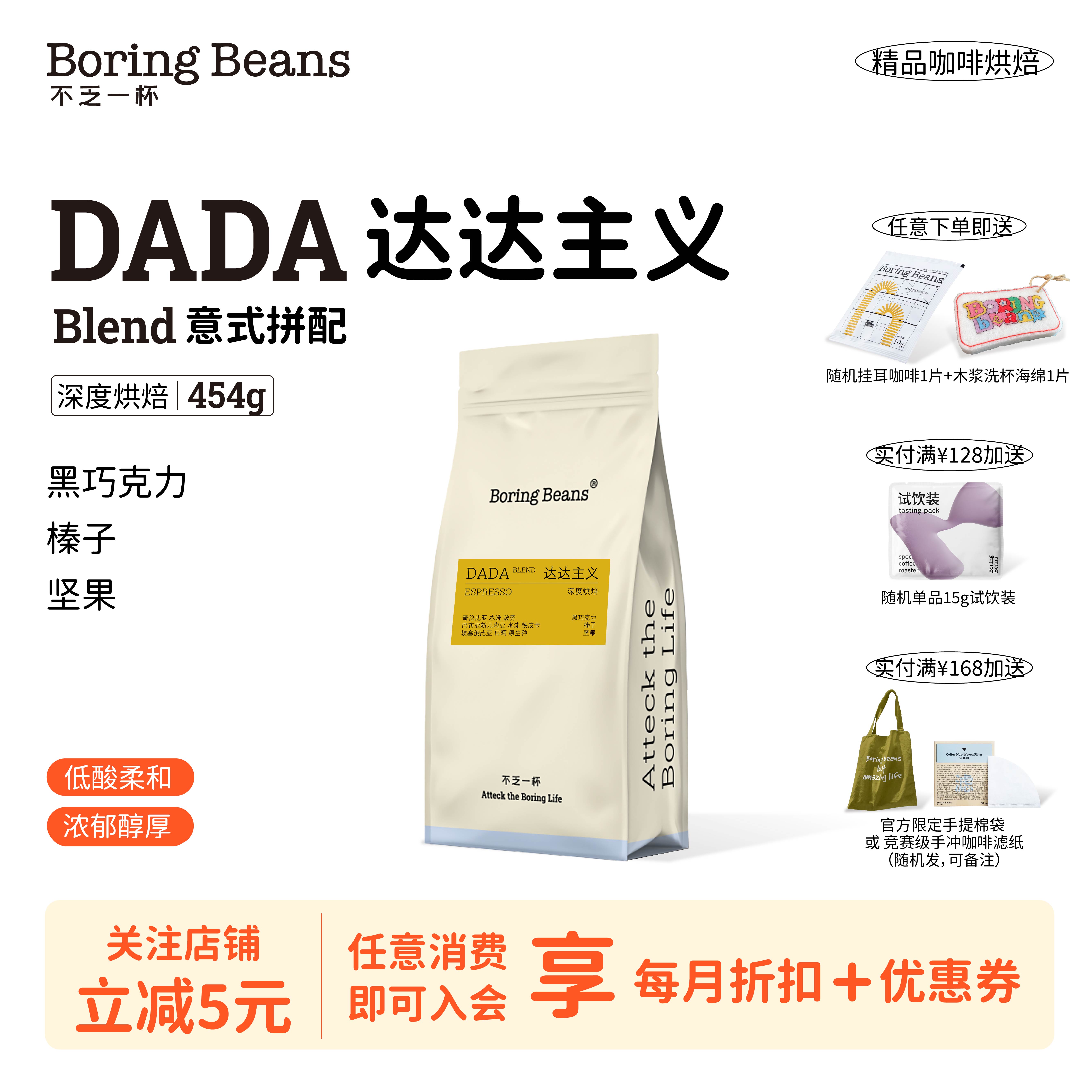 意式豆拼配豆深度烘焙口感醇厚