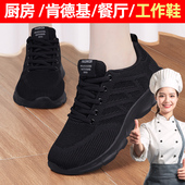 厨房防滑鞋 休闲软底舒适上班运动妈妈鞋 女2025新款 不累脚黑工作鞋