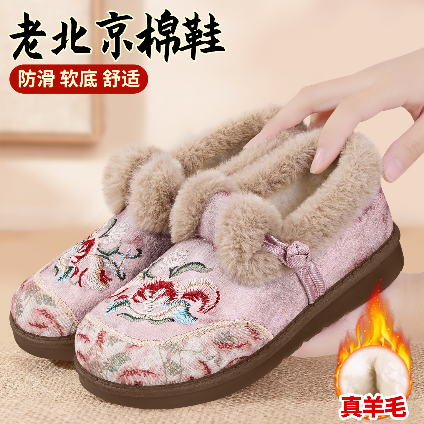 老北京布鞋女冬加绒中老年一脚蹬老人保暖防滑软底绣花鞋妈妈棉鞋