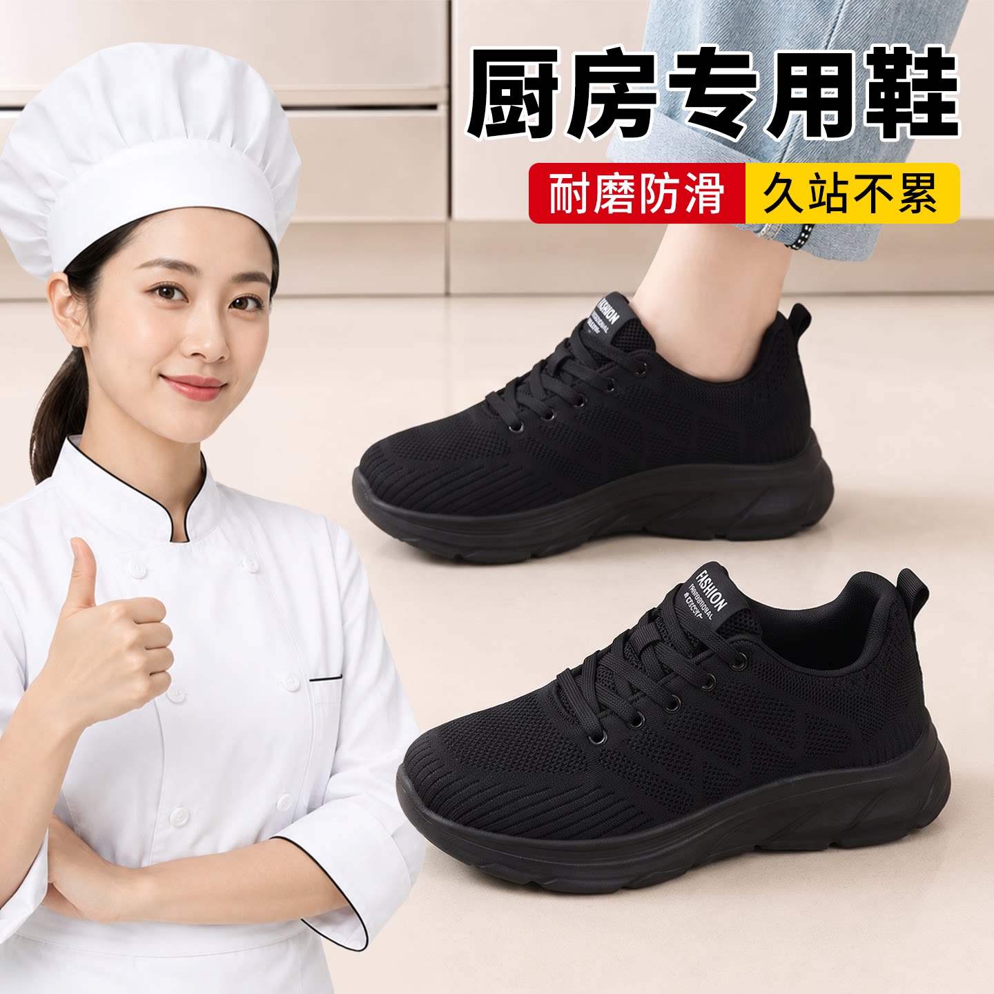 厨房专用女鞋防水防油防滑轻便透气软底厨师久站不累脚网面工作鞋图片