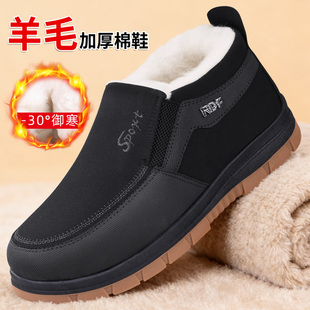 老人棉鞋男冬季加绒加厚羊毛老北京布鞋防水防滑保暖中老年爸爸鞋