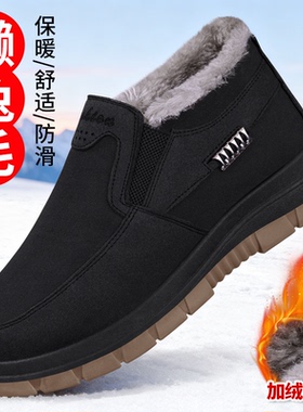 老北京布鞋男冬季加绒加厚保暖新款老人鞋防水防滑中老年爸爸棉鞋