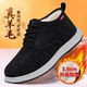 加绒加厚羊毛防滑保暖中老年人爸爸鞋 老北京布鞋 冬季 棉鞋 男士 新款