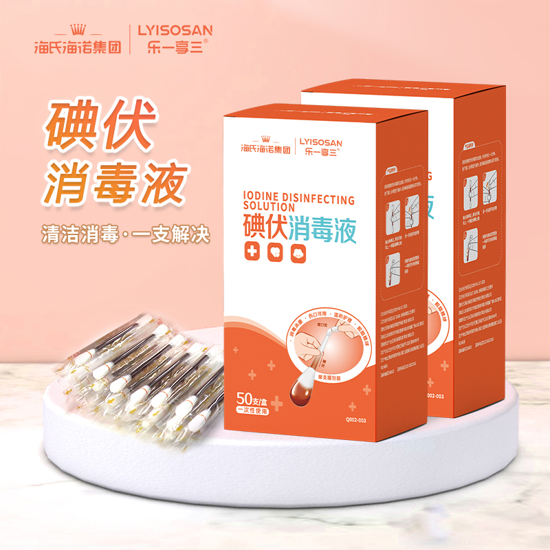 碘伏消毒液棉签单只装