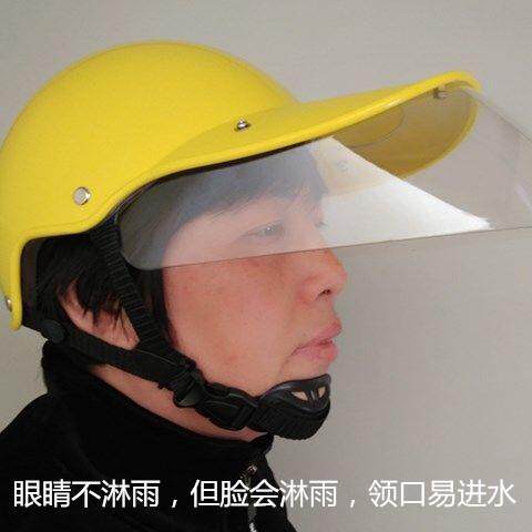 男女安全挡雨 外卖代驾防水防雾护眼遮脸防雨帽防护帽