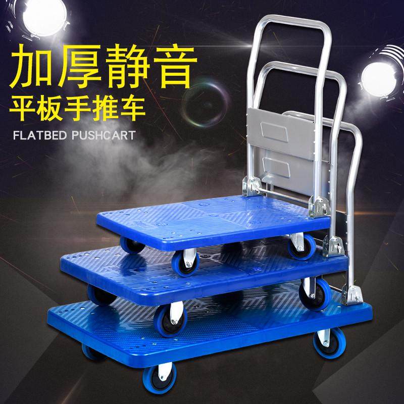 手拉平板车折叠静音手推车货搬运车拖车 家用手托车小推车拉货车,商业/办公家具,平板手推车/工具车/爬楼机,淘宝优惠券,粉丝福利购,淘宝优惠卷