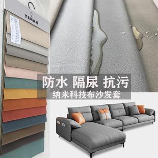 通用防水隔尿全包海绵垫沙发笠沙发罩定 定制科技布沙发套罩四季