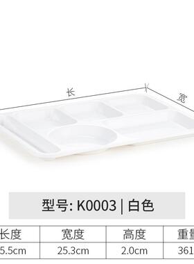 ali6学校食堂10个装密胺分格餐盘商用快餐盘餐具套装塑料碗盘