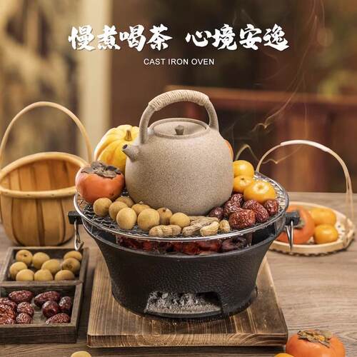 围炉煮茶铸铁炭炉烧烤炉冬天家用烤火炉户外炉室内木碳取暖炉全套