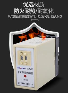 JS14P数字式时间继电器99S/9.9M/99H可预置通电延时AC220V380V