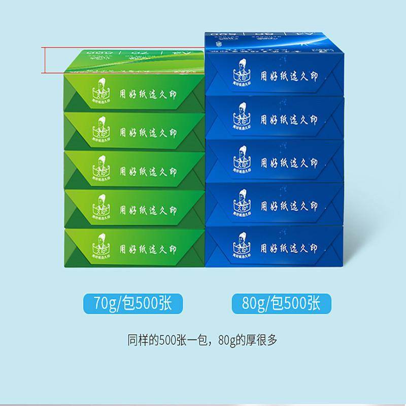 久印a4彩纸彩色复印纸a4/80克打印复印纸手工彩色纸70g粉红大红浅,办公设备/耗材/相关服务,复印纸,淘宝优惠券,粉丝福利购,淘宝优惠卷