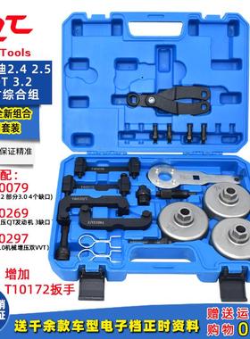 大众奥迪EA837 2.4 2.5 2.8 3.2途锐A6L卡宴3.0T 4.2正时专用工具