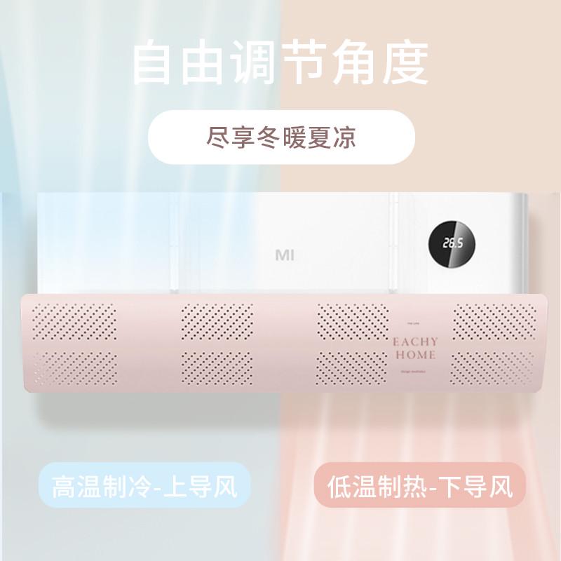 空调挡风板防直吹壁挂式通用遮风罩冷气出风口防风隔风导流挡板