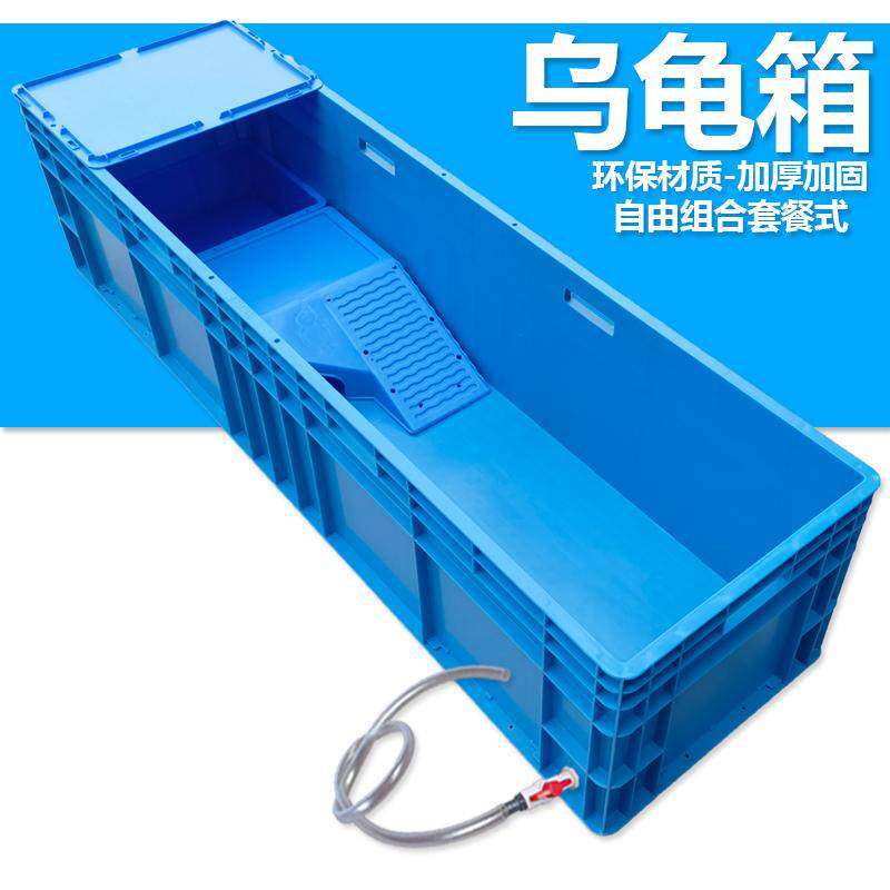 热销乌龟缸龟箱缸塑料乌龟盆鱼缸龟盆带晒台乌龟饲养箱乌龟水族乌,宠物/宠物食品及用品,桌面缸,淘宝优惠券,粉丝福利购,淘宝优惠卷