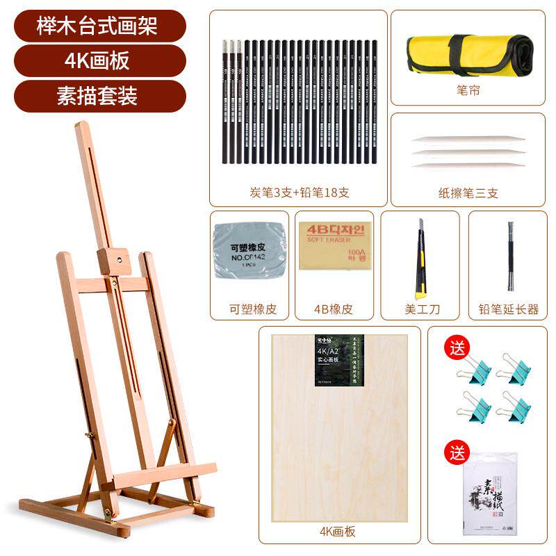 桌面画架桌上台式专用画板架美术生专用4折叠便携支架儿童初学者,文具电教/文化用品/商务用品,画板/画架/速写板,淘宝优惠券,粉丝福利购,淘宝优惠卷