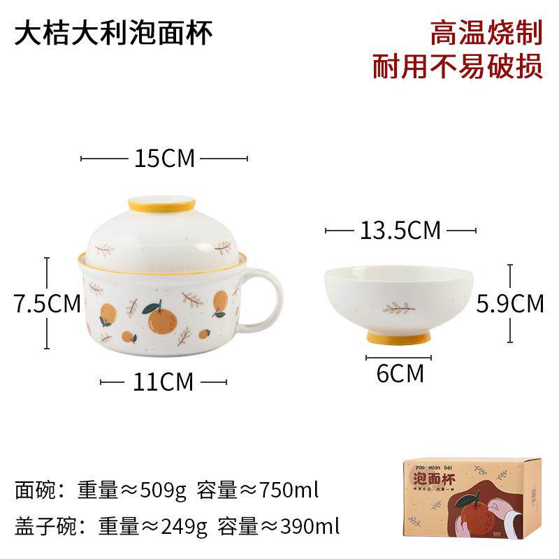 蓝莲花陶瓷个人办公上班碗筷打饭碗汤食堂饭盆泡面碗带盖套装