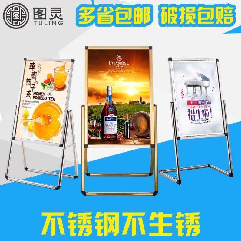 不锈钢海报架招工牌子广告牌立式水牌展示架立牌酒店L型脚宣传架