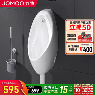 感应站便器 壁挂式 九牧卫浴官方旗舰小便器小便斗挂墙式 小便池男士