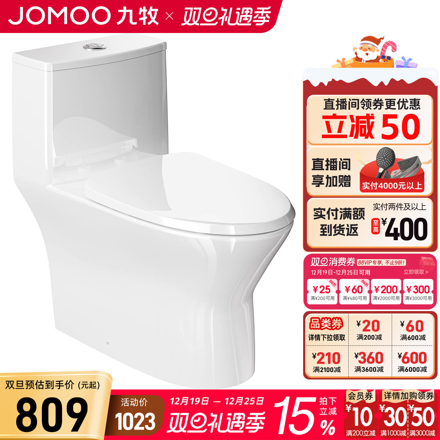 九牧卫浴马桶家用坐便器座直冲式大冲力小户型尺寸普通卫生间抽水